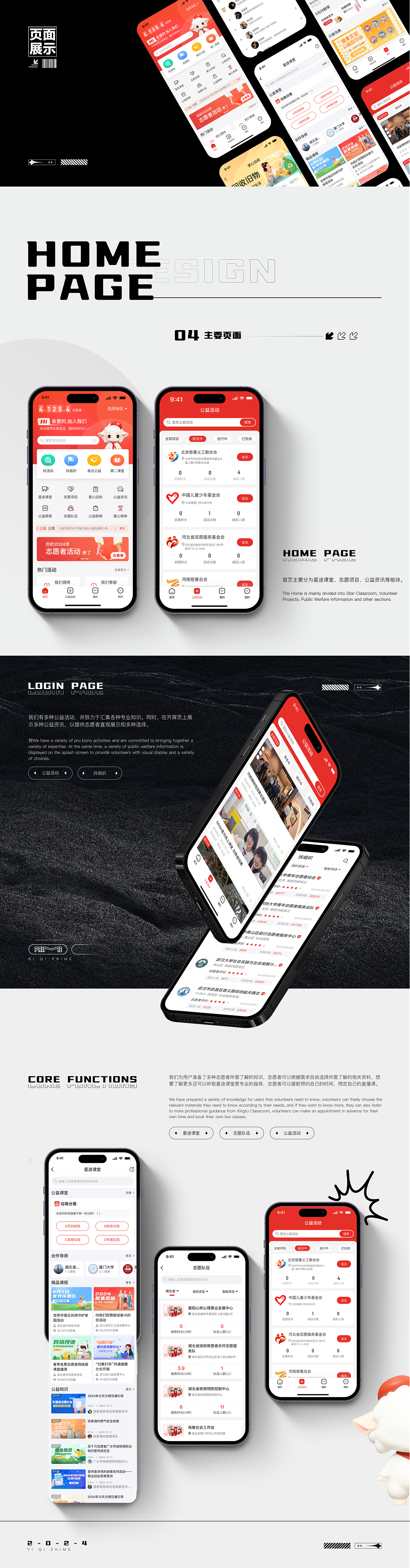 志愿星途APP（图ZMzc1NDIyNzI4） - APP界面 - 站酷设计师monaiai原创素材 - 站酷ZCOOL