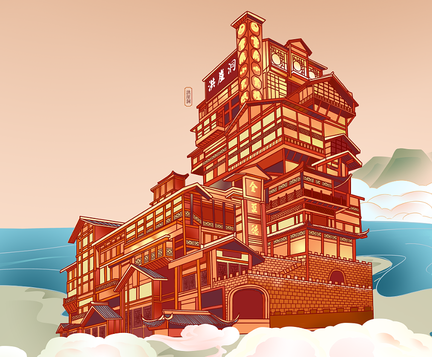 重庆著名景点15米长卷（图ZMzc1NDIzMDA4） - 商业插画 - 站酷设计师墨一墨一原创素材 - 站酷ZCOOL