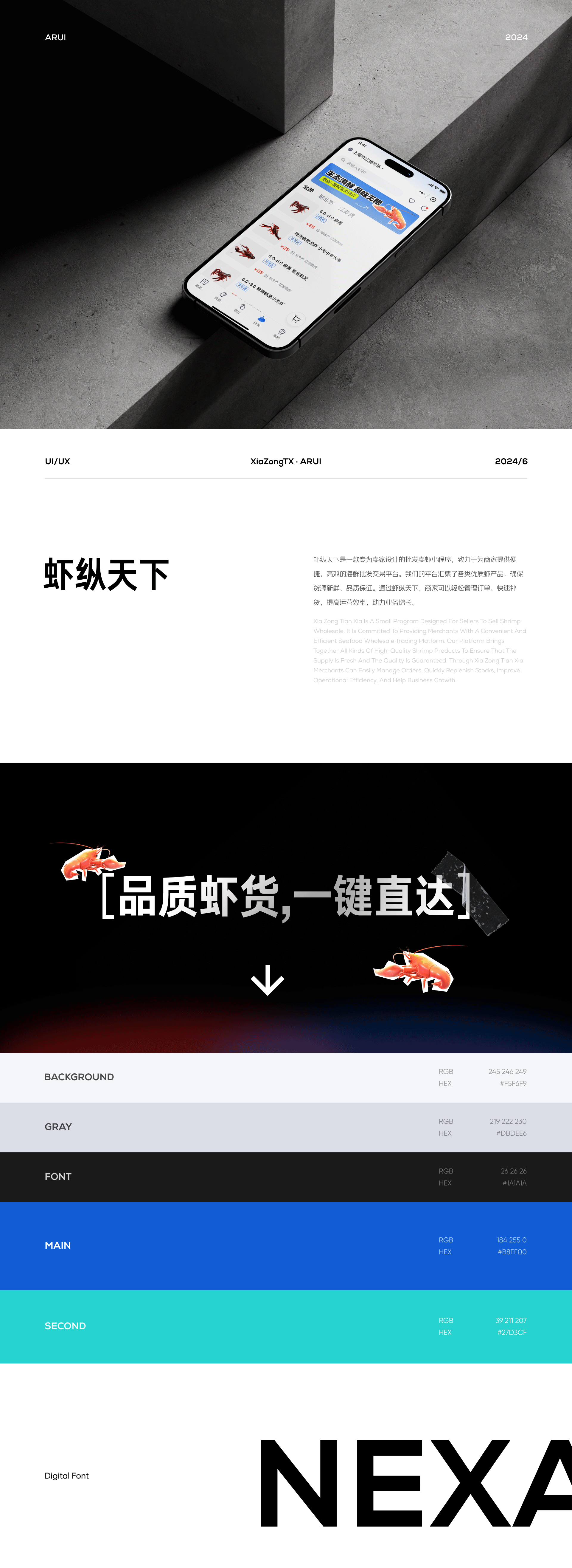 2024季度部分作品整理