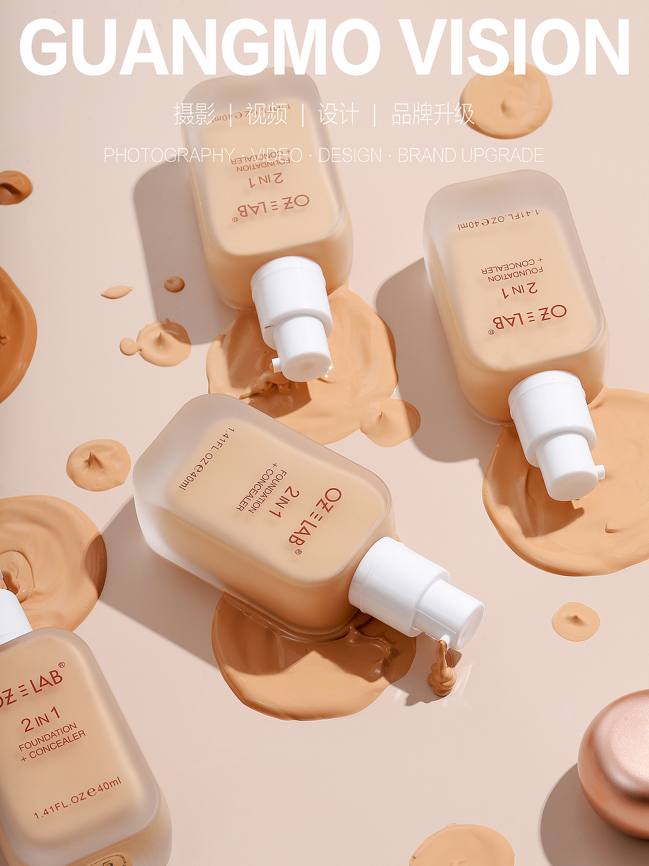 化妆品（图ZMzc1NDI0OTI4） - 产品摄影 - 站酷设计师北东老舅原创素材 - 站酷ZCOOL