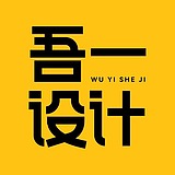 吾一设计的头像