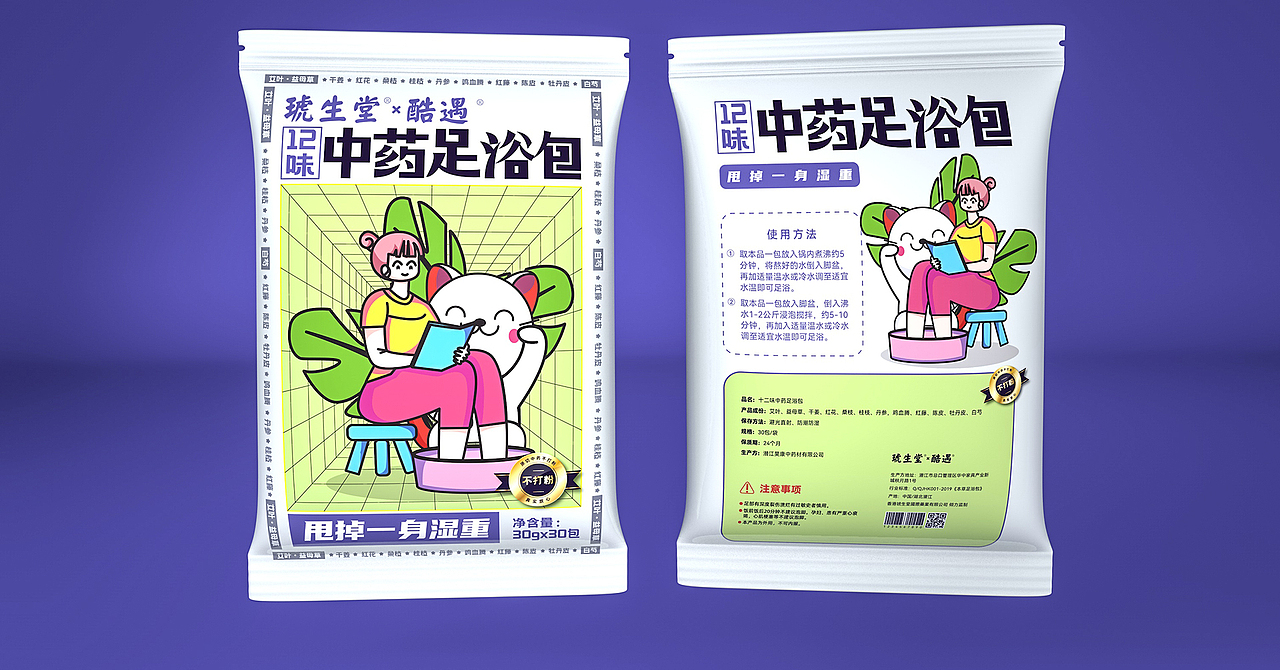 足浴包丨药品包装丨插画包装丨足疗包丨中药包丨包装（图ZMzc1NDI5NjQ4） - 包装 - 站酷设计师哲仕策略包装设计原创素材 - 站酷ZCOOL