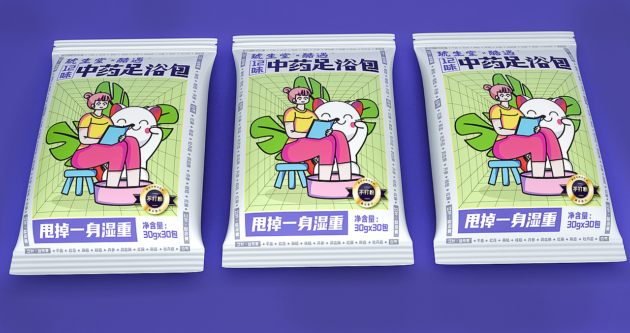 足浴包丨药品包装丨插画包装丨足疗包丨中药包丨包装（图ZMzc1NDI5NjYw） - 包装 - 站酷设计师哲仕策略包装设计原创素材 - 站酷ZCOOL