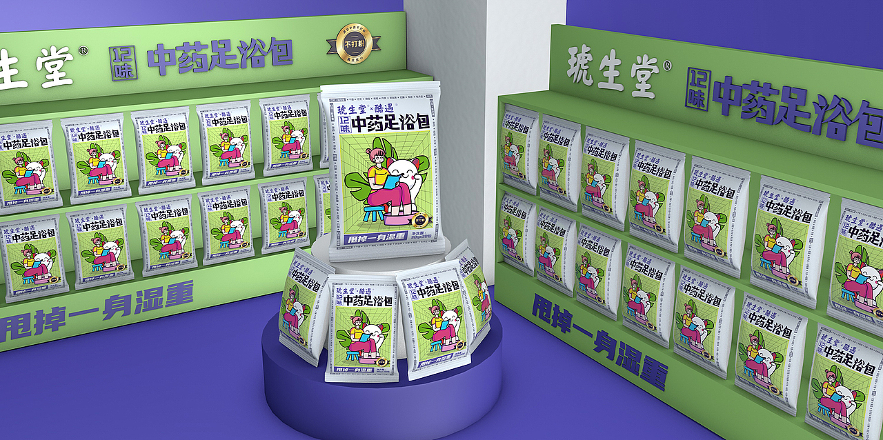 足浴包丨药品包装丨插画包装丨足疗包丨中药包丨包装（图ZMzc1NDI5NjY0） - 包装 - 站酷设计师哲仕策略包装设计原创素材 - 站酷ZCOOL
