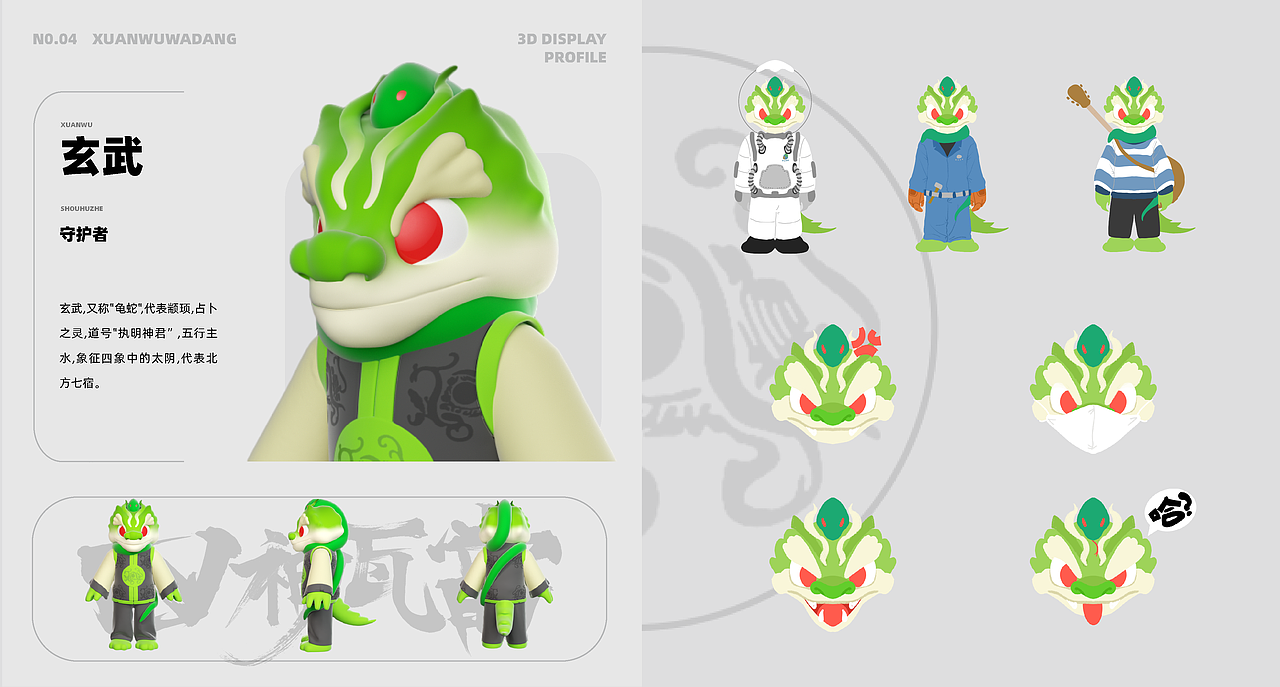 毕业设计 四神瓦当IP设计 传统文化 四季 实物涂装（图ZMzc1NDMwMTgw） - 人物/生物 - 站酷设计师想鸡腿了原创素材 - 站酷ZCOOL