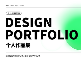 2024求职-跨境电商视觉设计