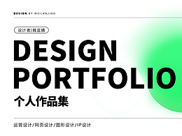 2024求职平面设计/视觉设计