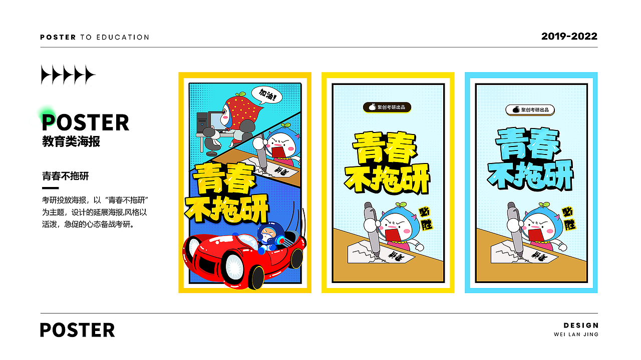 2024求职平面设计/视觉设计（图ZMzc1NDMxNzY0） - 海报 - 站酷设计师羔羊肉串原创素材 - 站酷ZCOOL