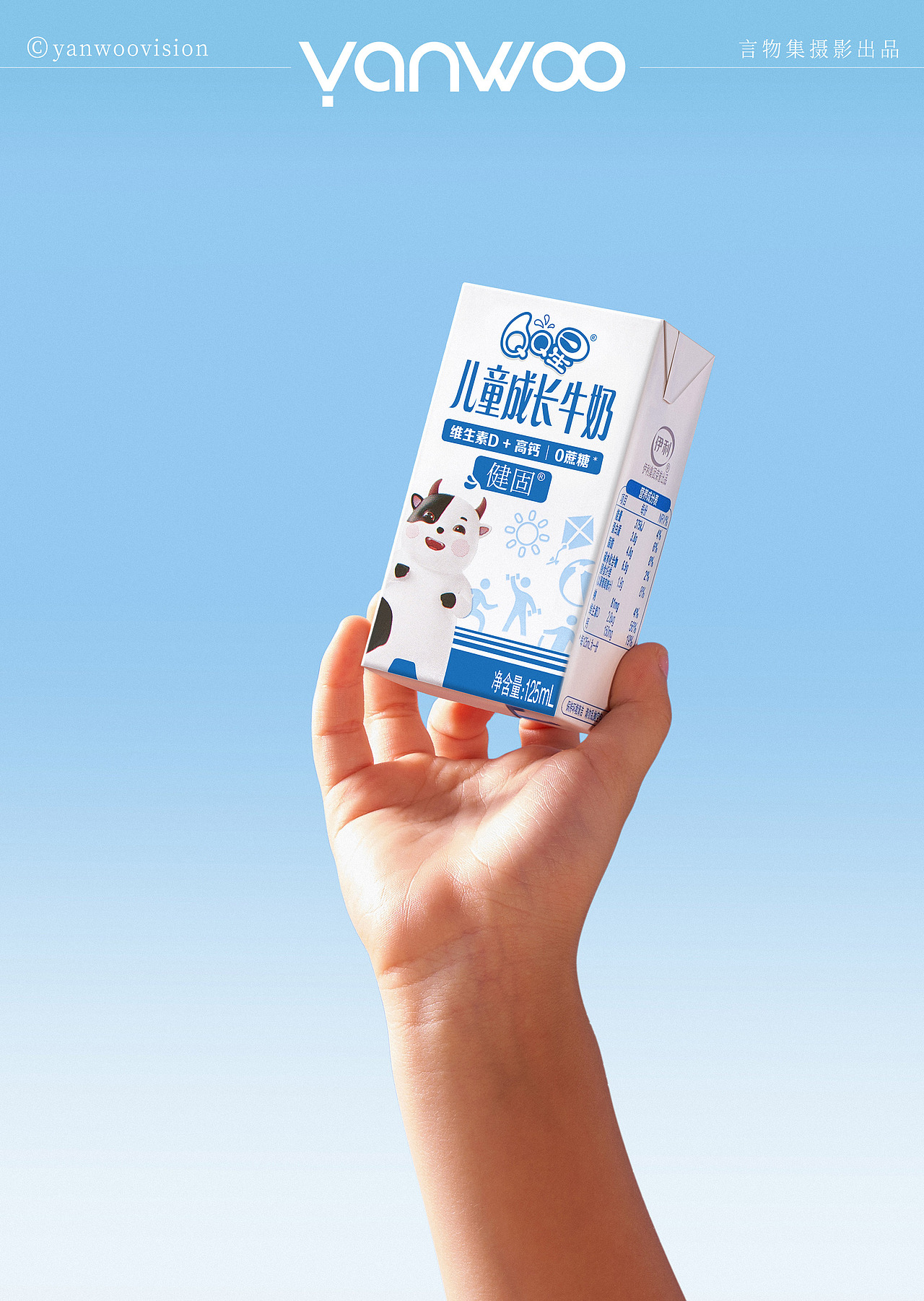 伊利QQ星 |儿童成长牛奶男童模饮料人像产品图拍摄杭州