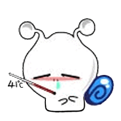 难受