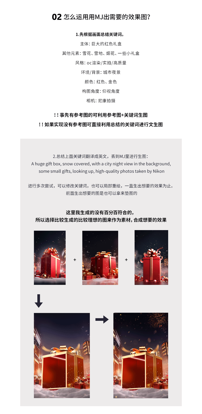 【教程】AIGC辅助活动KV从0到1＋动效制作（图ZMzc1NDM0ODY0） - 电商 - 站酷设计师Poc南瓜原创素材 - 站酷ZCOOL