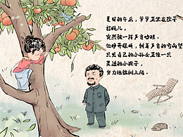 古风 水彩 一家人