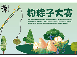 粽子节展览美陈活动线下物料