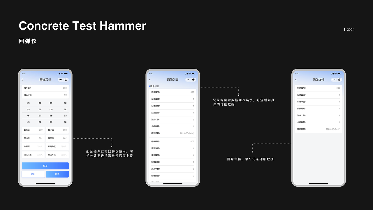 B端小程序-智慧梁场（图ZMzc1NDM5Mjky） - APP界面 - 站酷设计师Sunx孙原创素材 - 站酷ZCOOL
