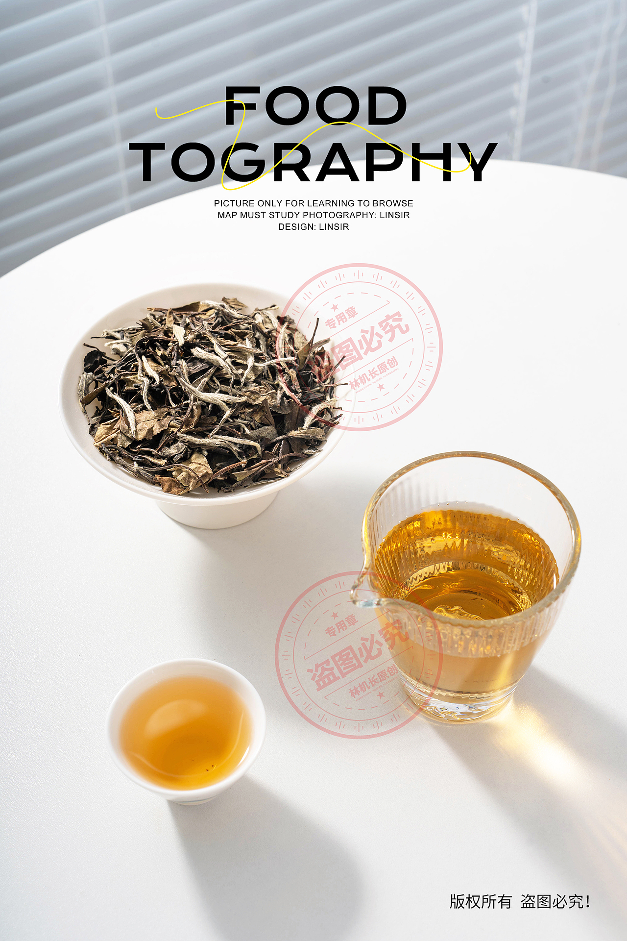 山国工夫茶 | 白牡丹 | ins | 茶叶 | LINSIR（图ZMzc1NDQxMTU2） - 美食摄影 - 站酷设计师林机长原创素材 - 站酷ZCOOL