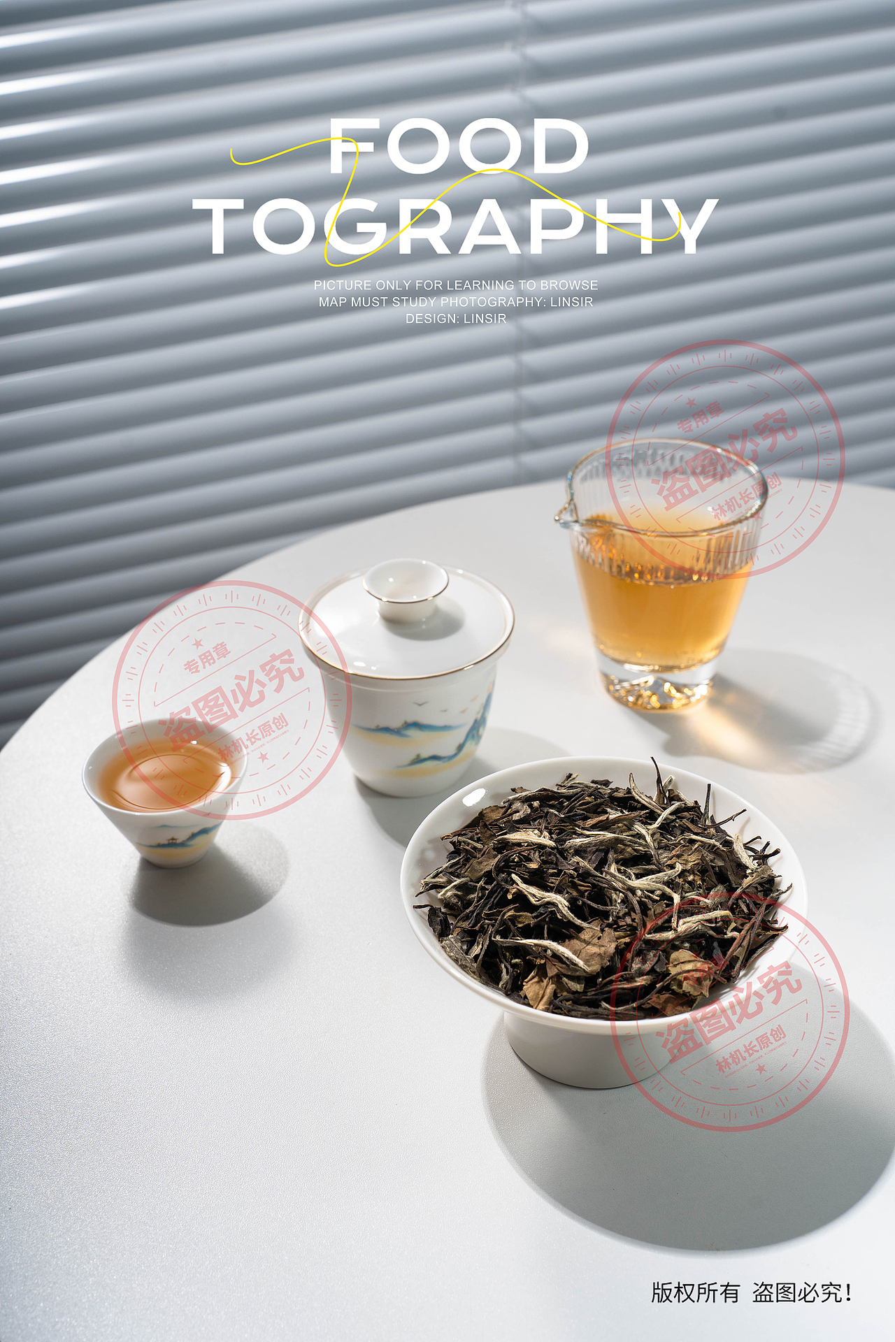 山国工夫茶 | 白牡丹 | ins | 茶叶 | LINSIR（图ZMzc1NDQxMTYw） - 美食摄影 - 站酷设计师林机长原创素材 - 站酷ZCOOL