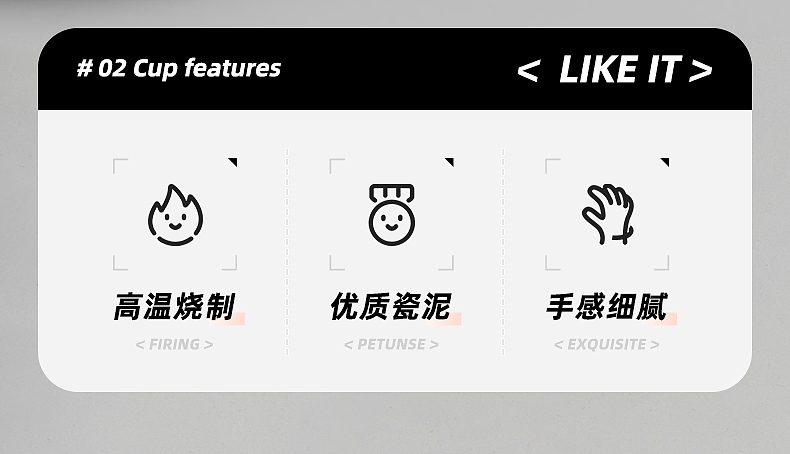 点赞杯 详情页2