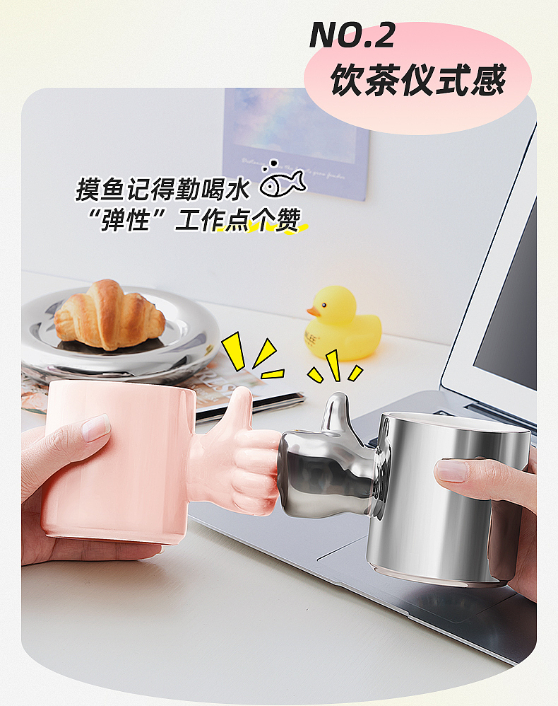 点赞杯 详情页2