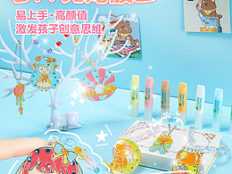 DIY免烤膠畫  首圖策劃