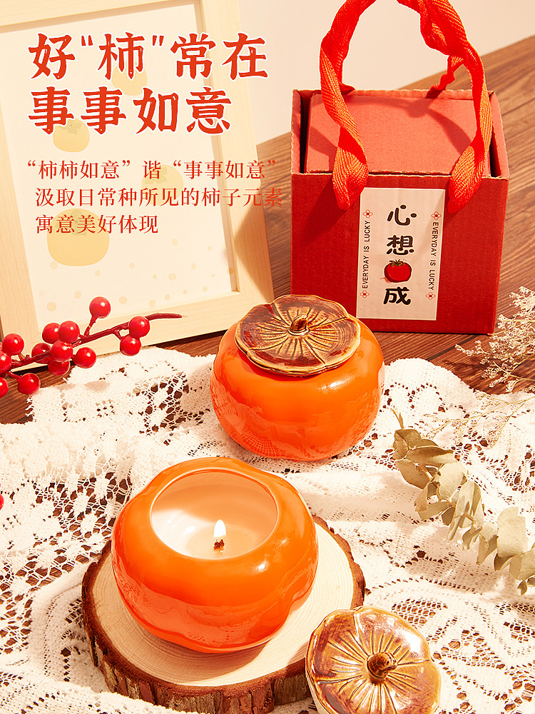 柿子香薰礼盒 首图策划