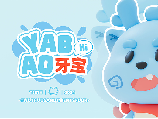 iP 牙宝形象