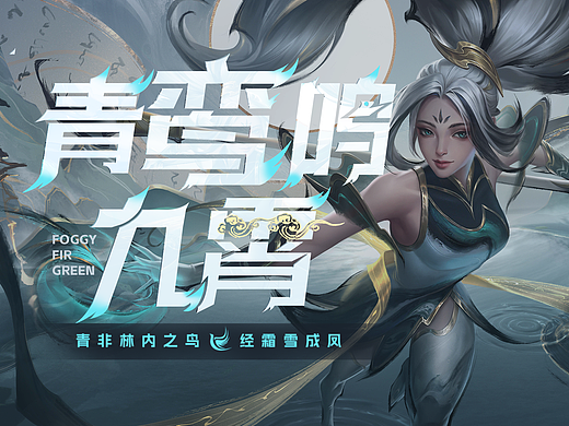游戏字体设计