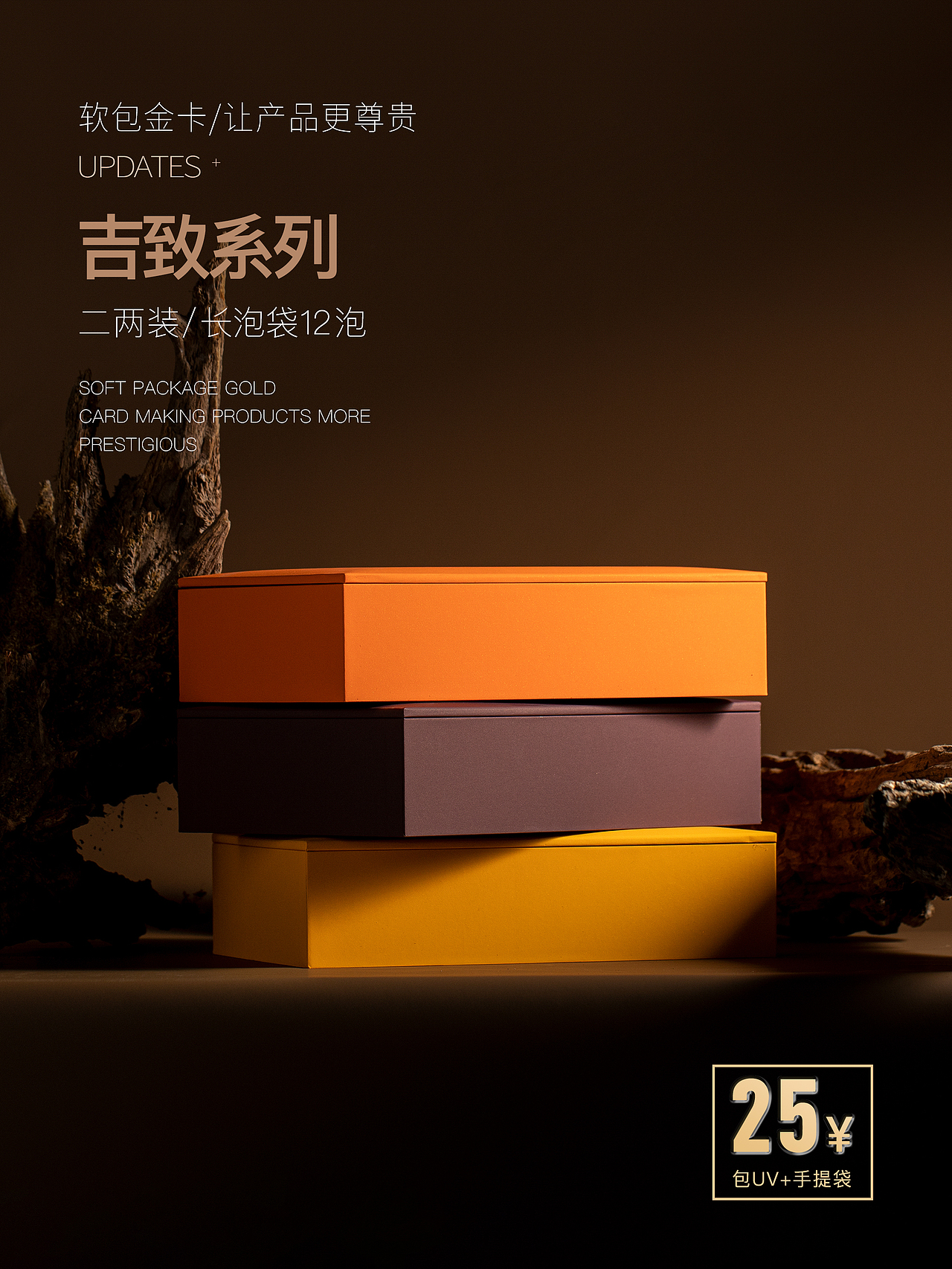 产品拍摄 | 吉祥包装 吉致系列 | 礼盒设计（图ZMzc1NDUxNjQw） - 产品摄影 - 站酷设计师致物文化原创素材 - 站酷ZCOOL