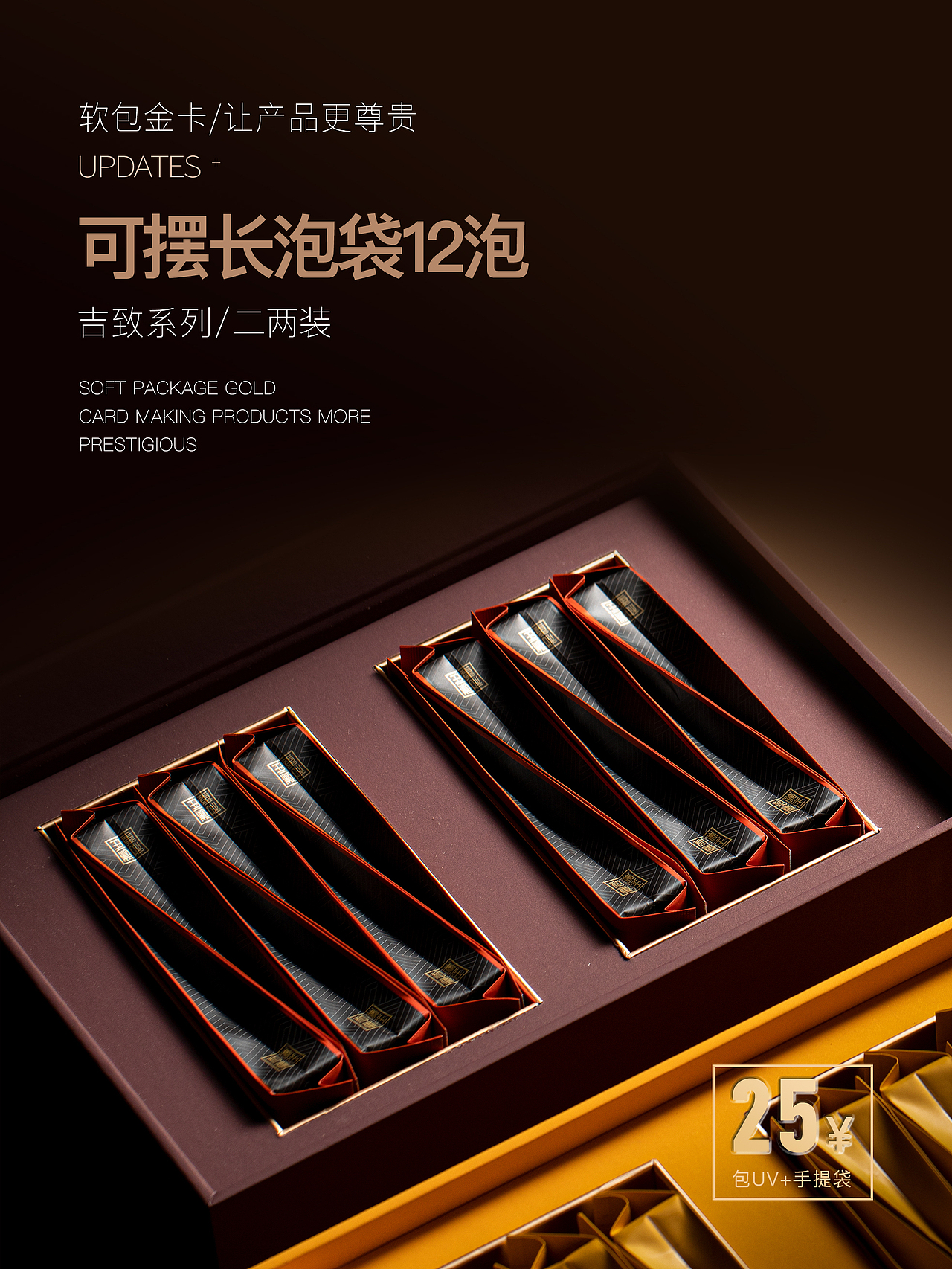 产品拍摄 | 吉祥包装 吉致系列 | 礼盒设计（图ZMzc1NDUxNjQ0） - 产品摄影 - 站酷设计师致物文化原创素材 - 站酷ZCOOL