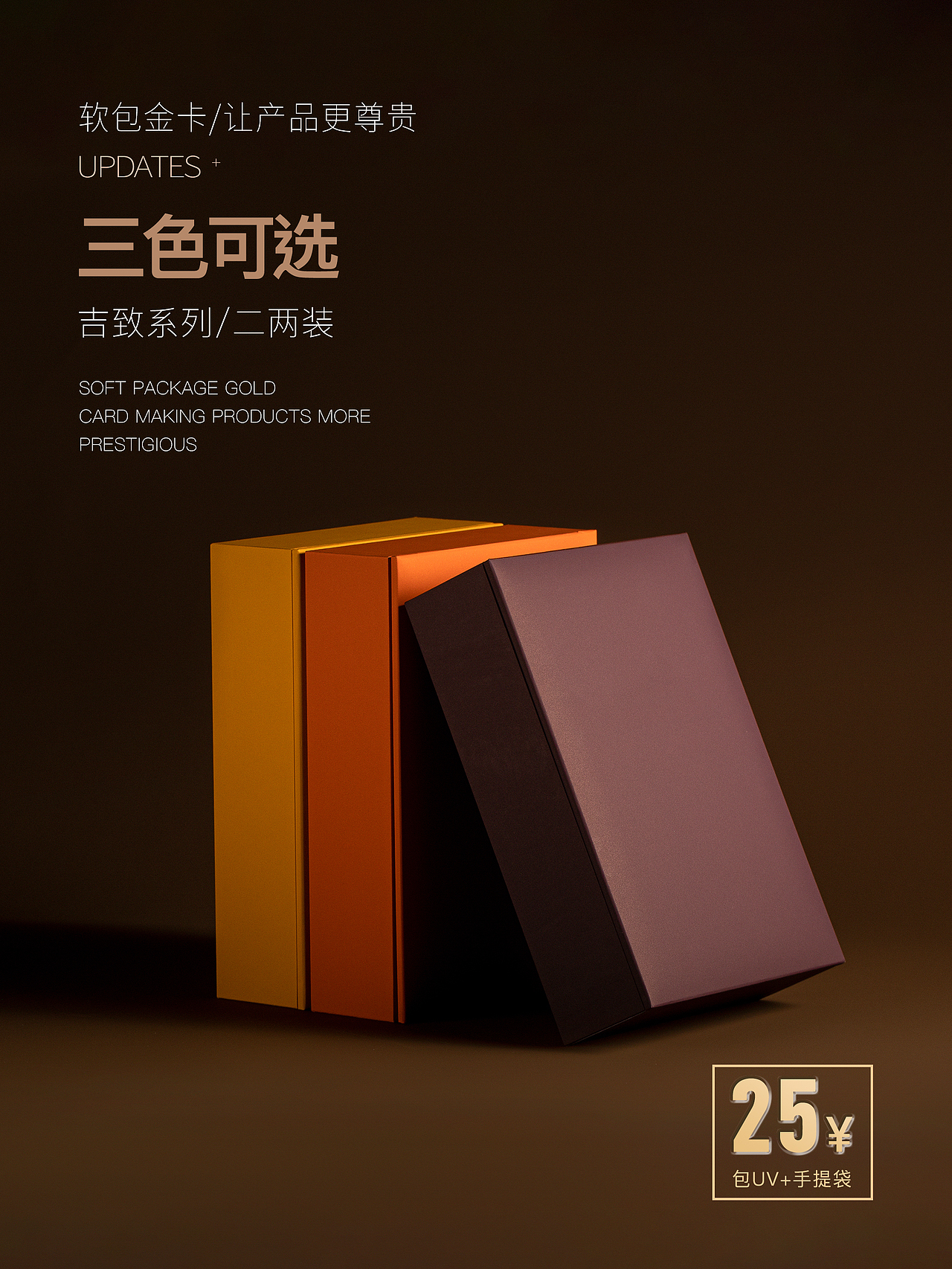 产品拍摄 | 吉祥包装 吉致系列 | 礼盒设计（图ZMzc1NDUxNjI0） - 产品摄影 - 站酷设计师致物文化原创素材 - 站酷ZCOOL