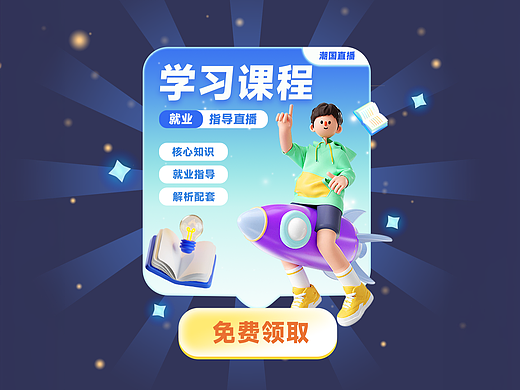 弹窗设计