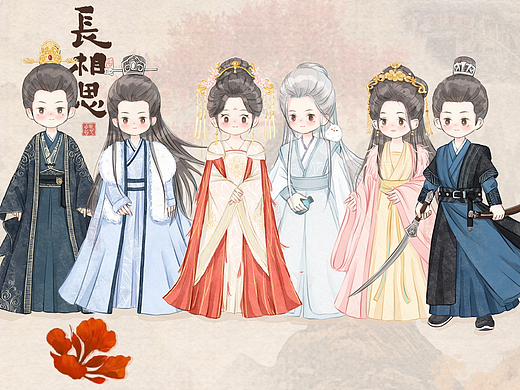 长相思 Q版古风人物合集