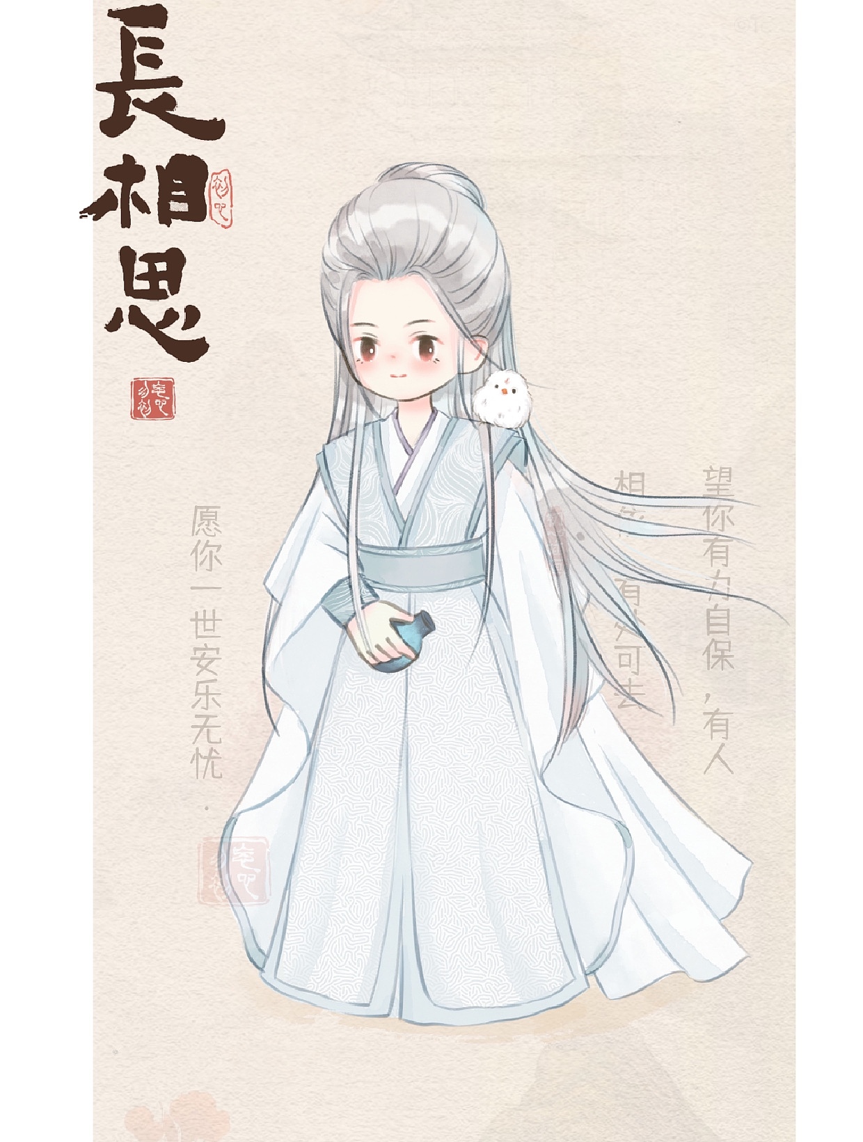 相柳