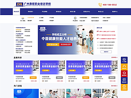 中医推拿官网