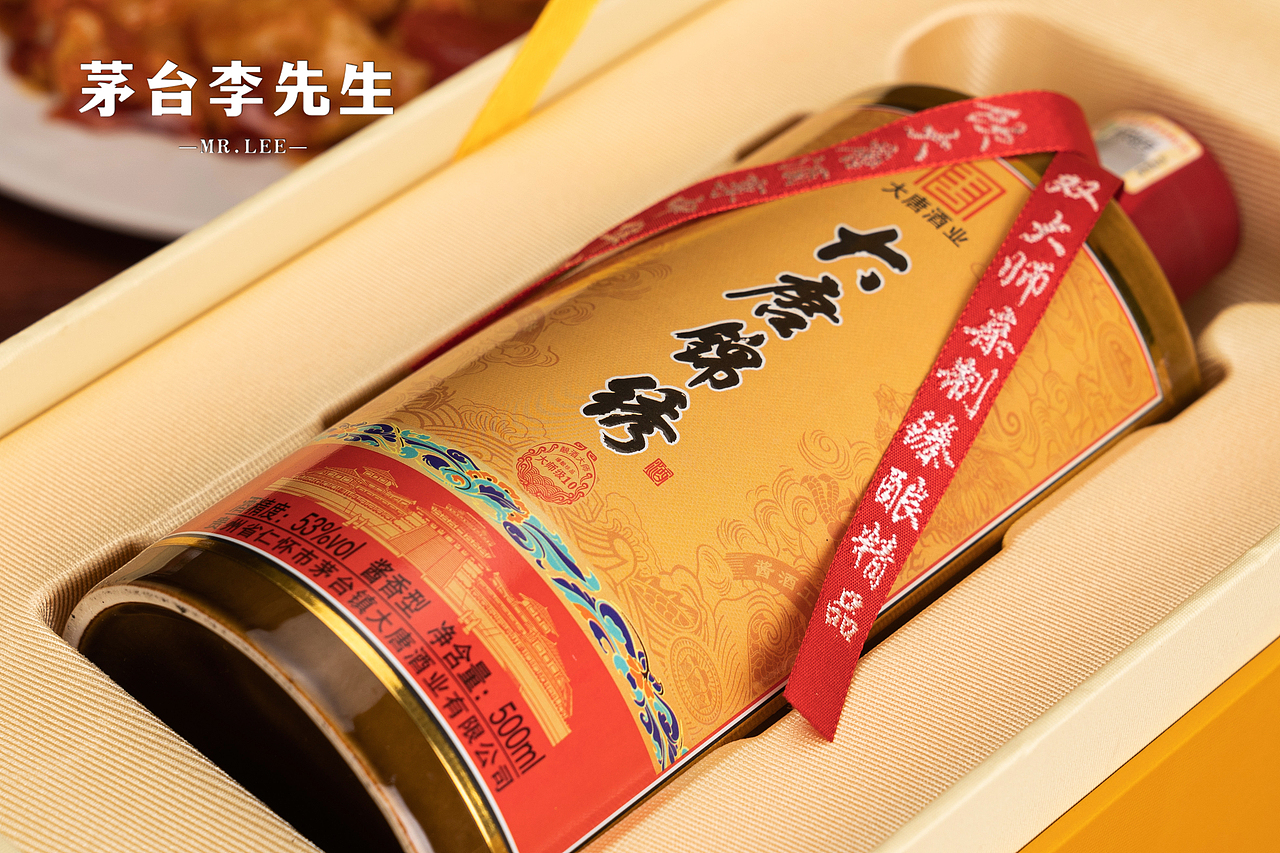 白酒摄影 产品摄影（图ZMzc1NDU0OTY0） - 产品摄影 - 站酷设计师茅台李先生原创素材 - 站酷ZCOOL