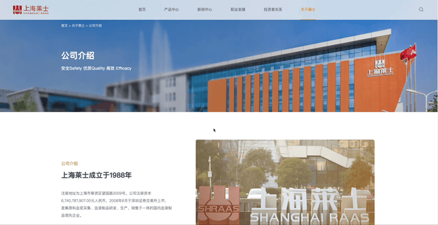【上海雍熙YONGSY】高端网站设计:上海莱士官网定制