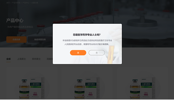【上海雍熙YONGSY】高端网站设计:上海莱士官网定制