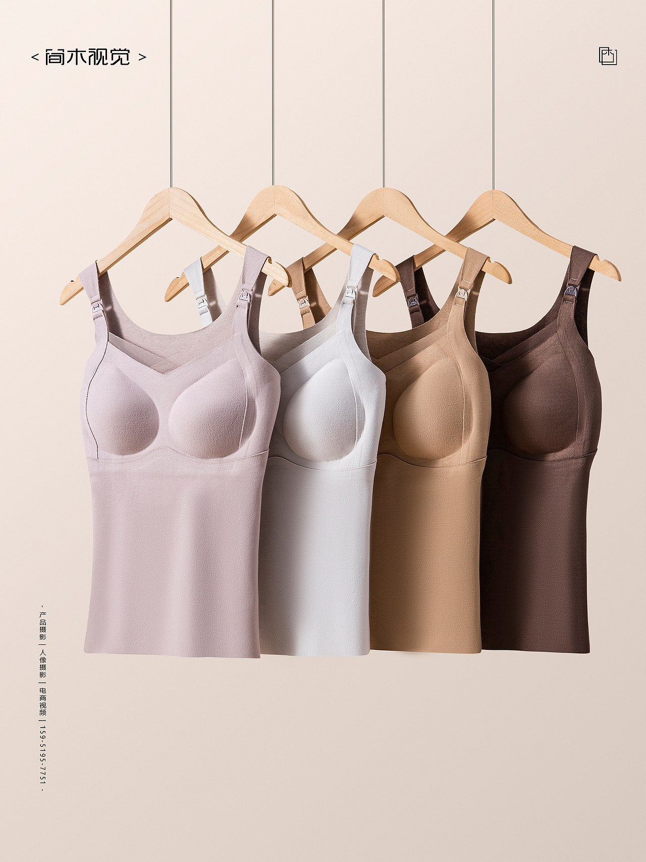 哺乳内衣丨简木视觉 孕妇保暖内衣背心 服饰静物拍摄