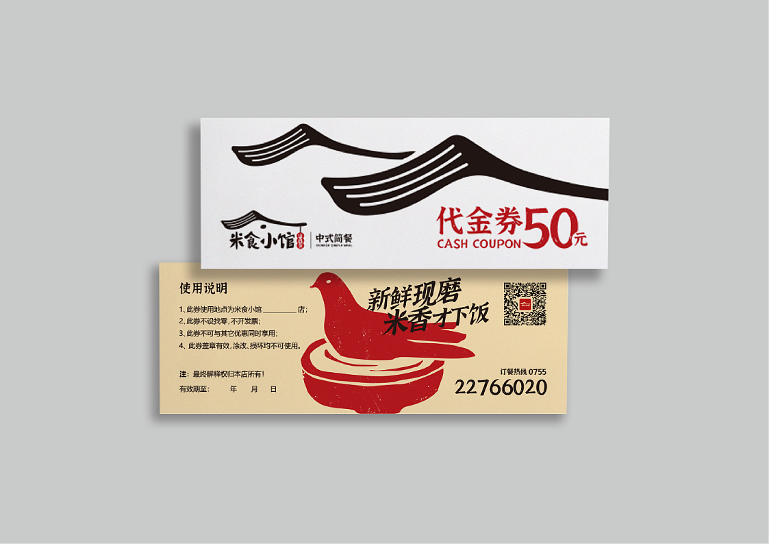 品牌符号多维度渗透的餐饮品牌（图ZMzc1NDU2MDc2） - 品牌 - 站酷设计师设计段原创素材 - 站酷ZCOOL