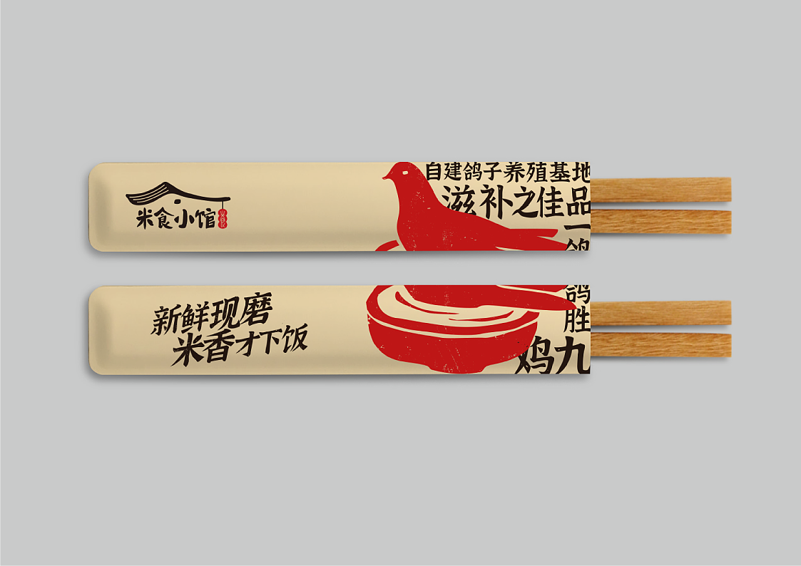 品牌符号多维度渗透的餐饮品牌（图ZMzc1NDU2MDgw） - 品牌 - 站酷设计师设计段原创素材 - 站酷ZCOOL