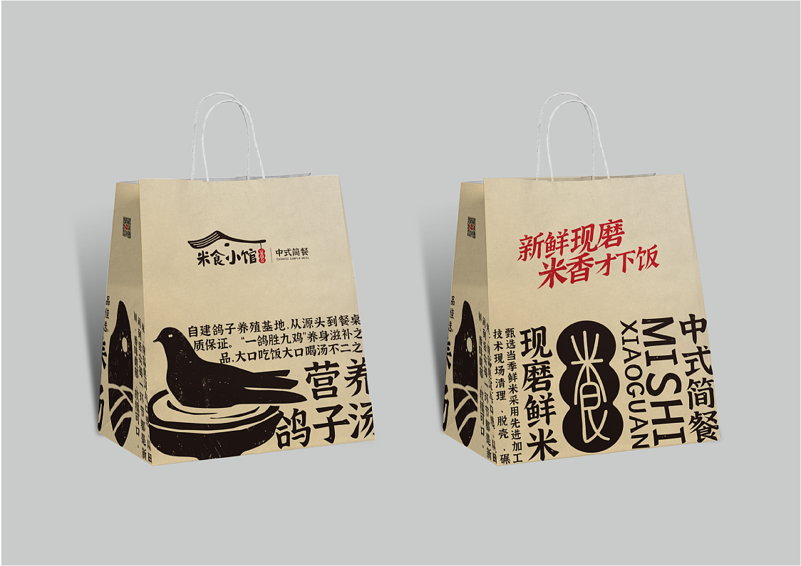 品牌符号多维度渗透的餐饮品牌（图ZMzc1NDU2MDg4） - 品牌 - 站酷设计师设计段原创素材 - 站酷ZCOOL