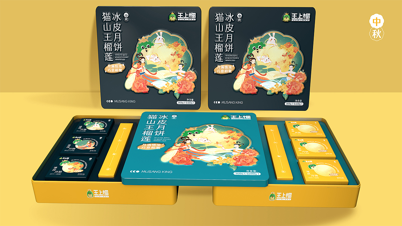 月饼/冰皮月饼/榴莲月饼/月饼包装/冰皮月饼包装/榴莲