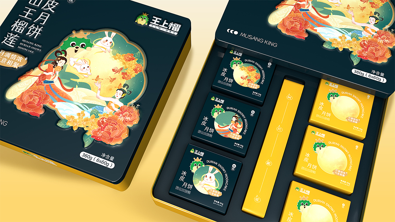 月饼/冰皮月饼/榴莲月饼/月饼包装/冰皮月饼包装/榴莲