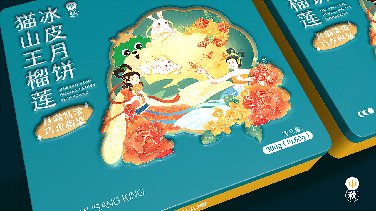 月饼/冰皮月饼/榴莲月饼/月饼包装/冰皮月饼包装/榴莲