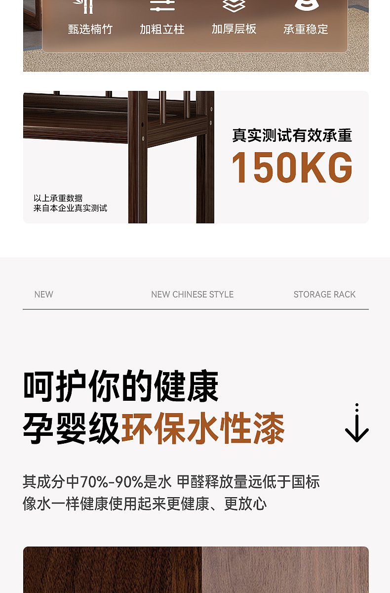 新中式博古架详情页