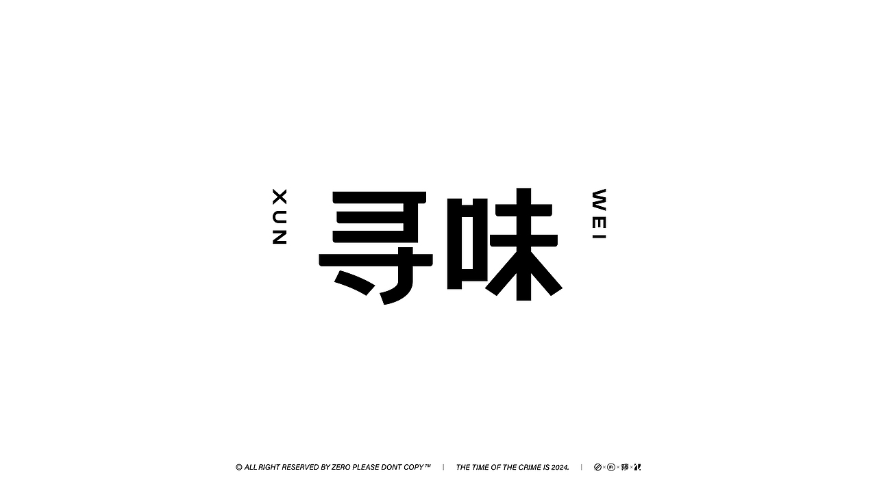 字体设计（图ZMzc1NDU5NTgw） - 字体/字形 - 站酷设计师ZERO_归零原创素材 - 站酷ZCOOL