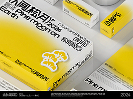 人间松月@中秋礼盒