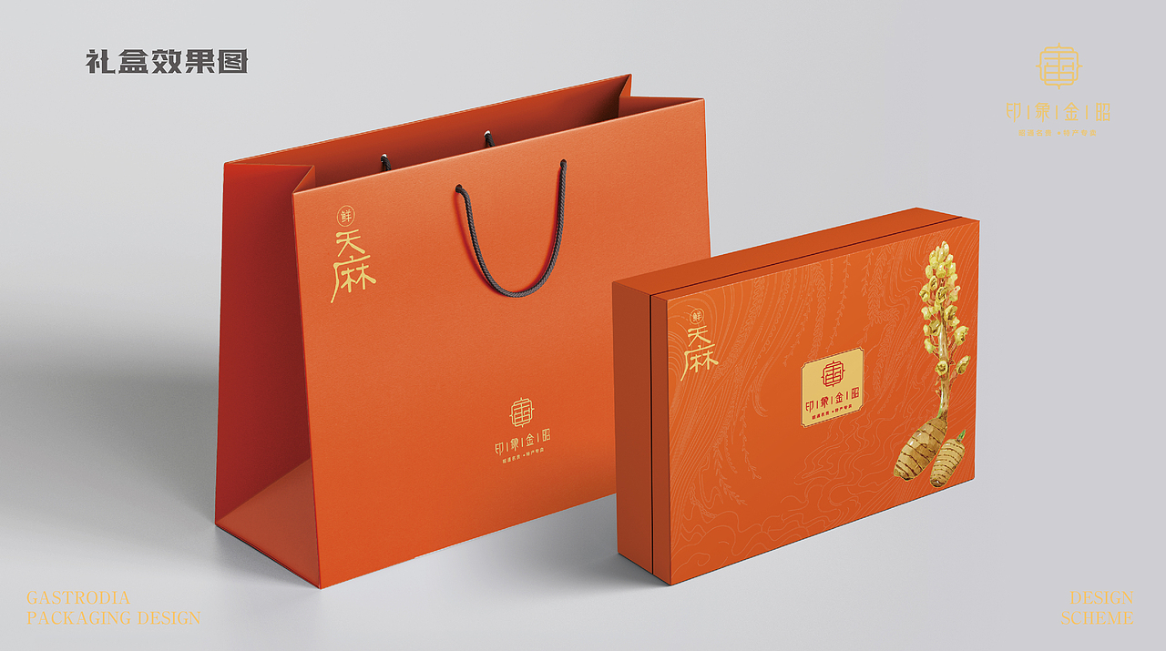 天麻包装设计