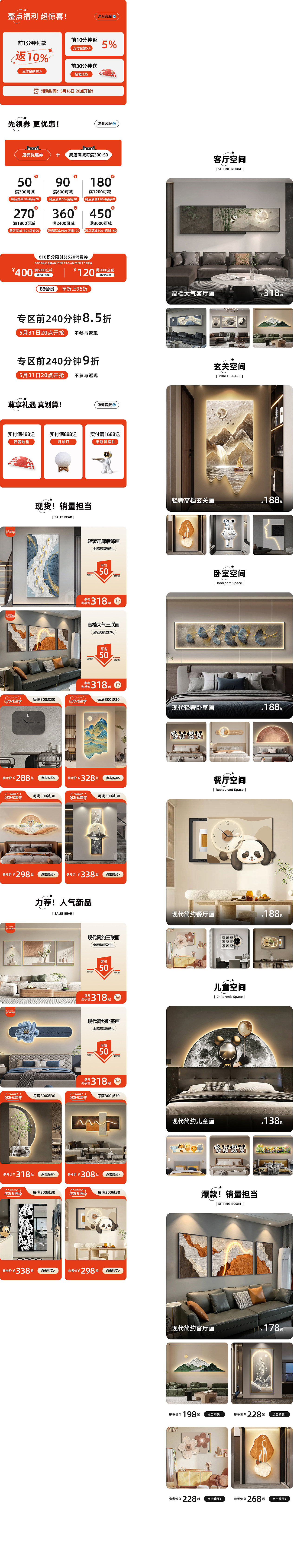 活动页面及详情页（图ZMzc1NDYyOTY0） - 其他平面 - 站酷设计师计划一下原创素材 - 站酷ZCOOL