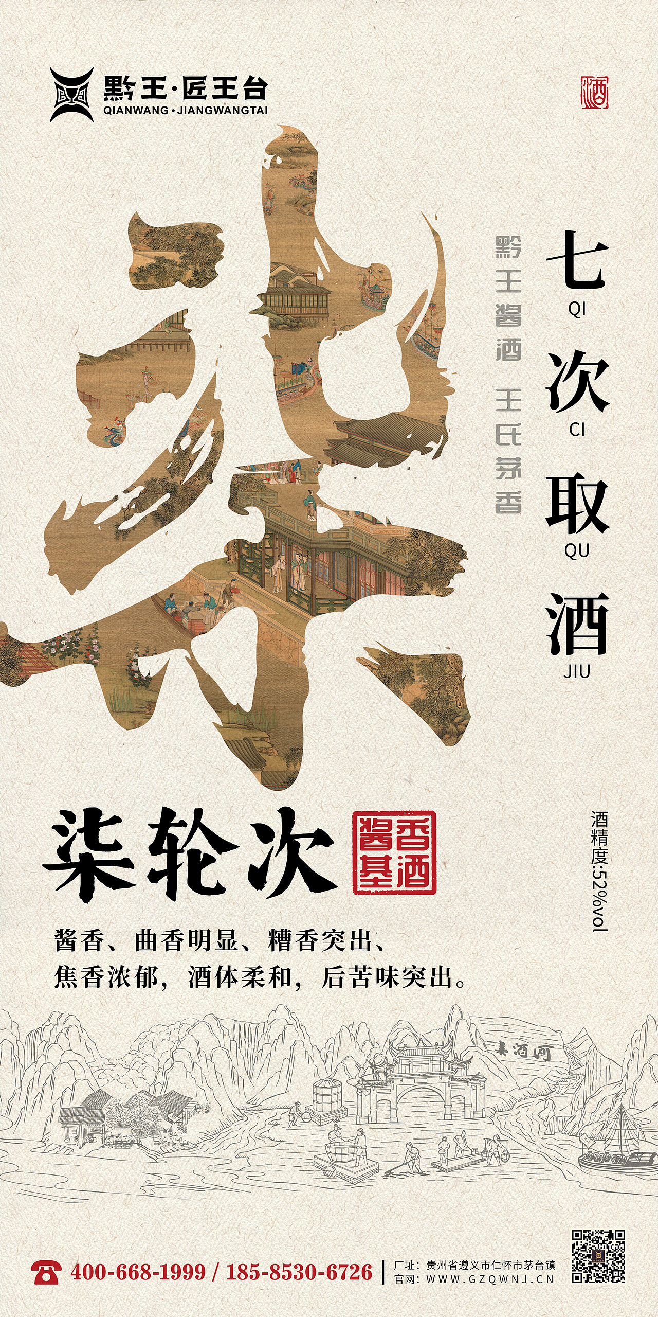 白酒/海报/高端酱香型白酒/宣传海报（图ZMzc1NDY1MzMy） - 海报 - 站酷设计师马义松原创素材 - 站酷ZCOOL