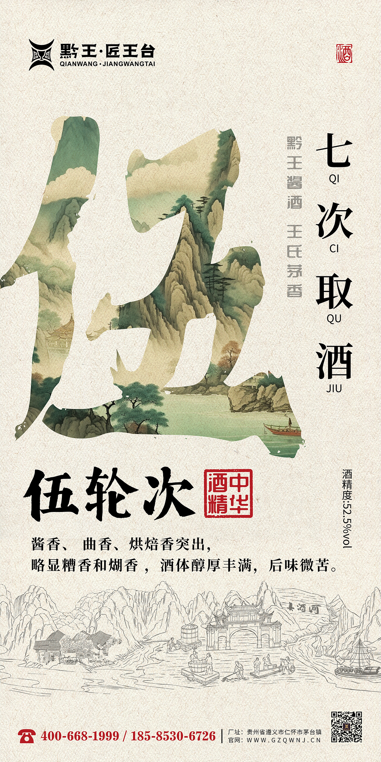 白酒/海报/高端酱香型白酒/宣传海报（图ZMzc1NDY1MzI0） - 海报 - 站酷设计师马义松原创素材 - 站酷ZCOOL